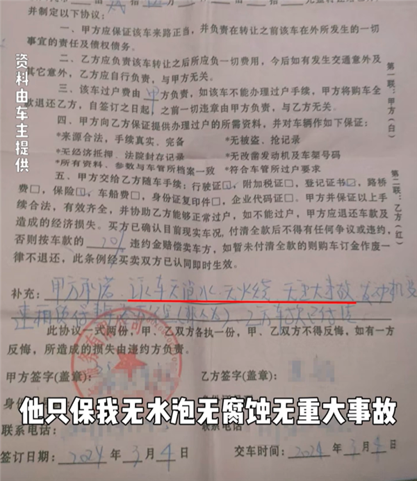 二手车市场惊现调表车！8万公里变31万，购车合同陷阱你中招了吗？  第7张