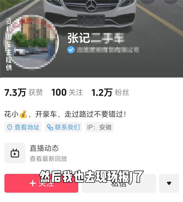 二手车市场惊现调表车！8万公里变31万，购车合同陷阱你中招了吗？  第10张