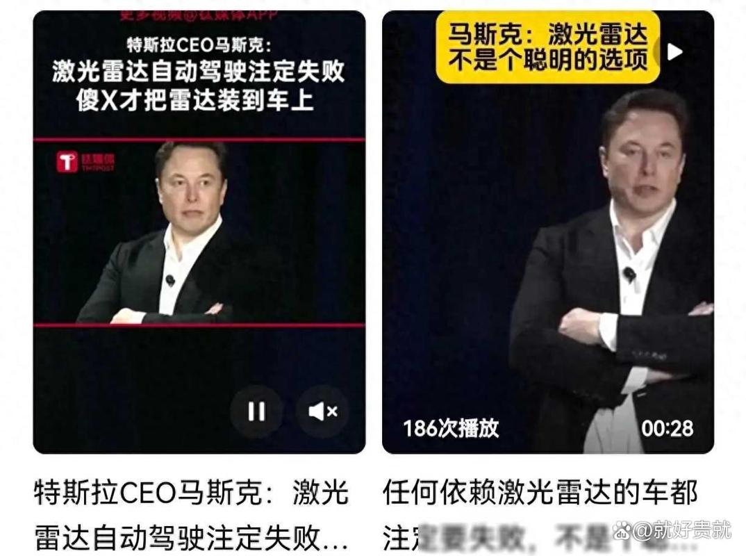 马斯克再批激光雷达：视觉系统才是王道，特斯拉与国内车企路线大不同  第6张