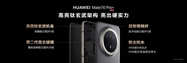 华为Mate 70 Pro+首销现场：十年老用户抢得首台，金丝银锦设计灵感源自锦绣山河  第10张