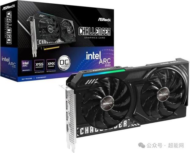 首发2099元！撼与科技推出Intel Arc B580 TITAN OC显卡，性能强劲，设计独特  第5张