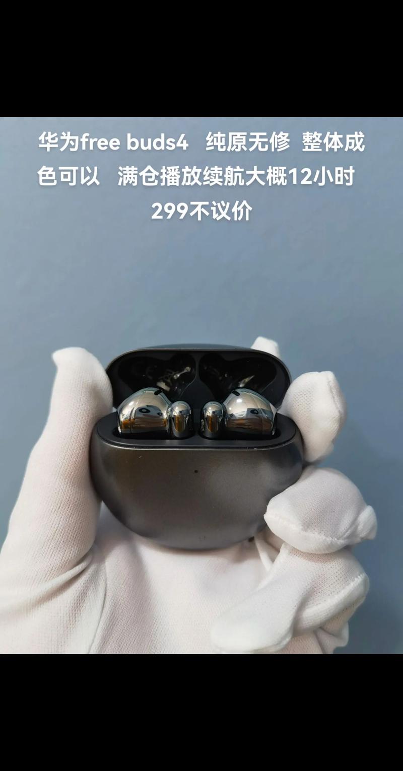 华为FreeBuds Pro 4震撼上市：首款纯血鸿蒙耳机，1499元开启智能音频新纪元  第6张