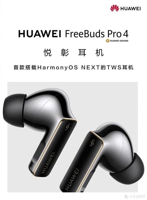 华为FreeBuds Pro 4震撼上市：首款纯血鸿蒙耳机，1499元开启智能音频新纪元  第10张