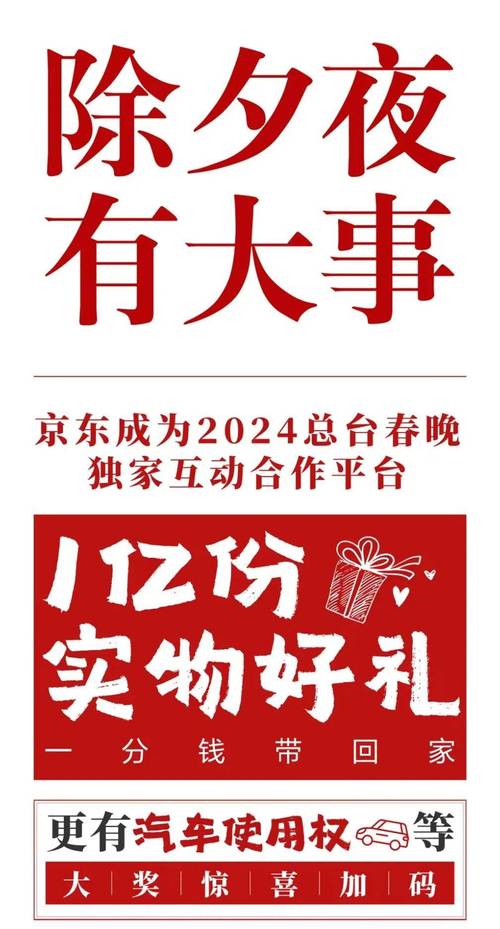 阿里巴巴与央视春晚再续前缘，2025年独家电商互动平台合作引爆期待