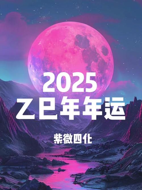 阿里巴巴与央视春晚再续前缘，2025年独家电商互动平台合作引爆期待  第11张