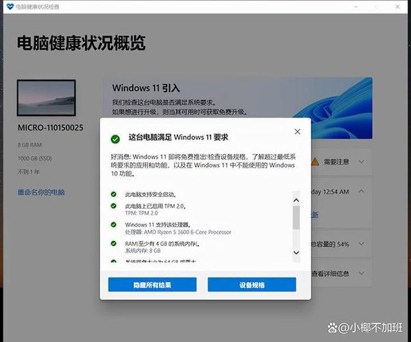 微软重申：TPM 2.0是Windows 11的硬性标准，安全升级不容妥协  第3张