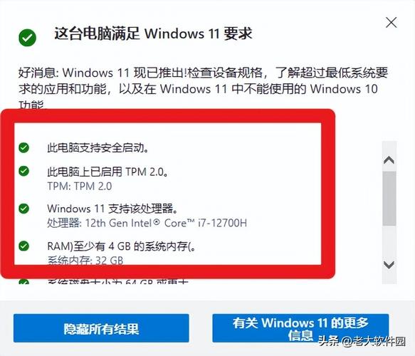 微软重申：TPM 2.0是Windows 11的硬性标准，安全升级不容妥协  第4张