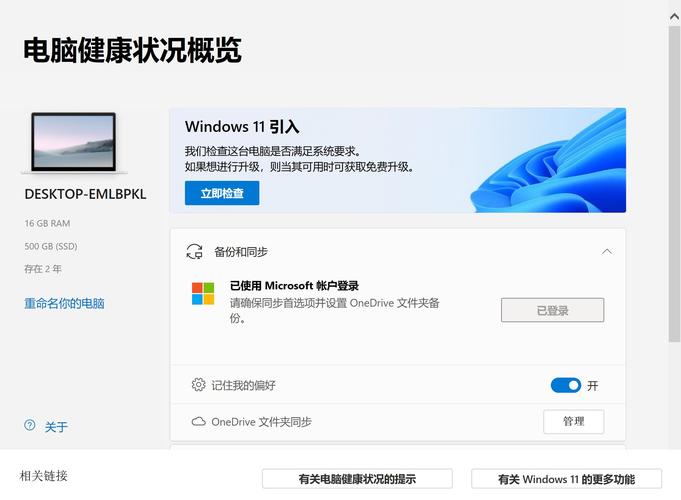 微软重申：TPM 2.0是Windows 11的硬性标准，安全升级不容妥协  第8张