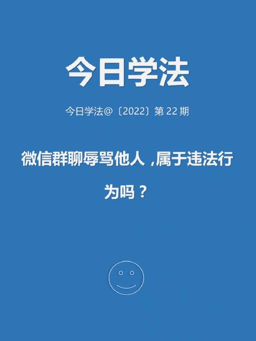 微信群内疯狂对骂十几分钟，双双被罚200元！网络空间不是法外之地  第2张