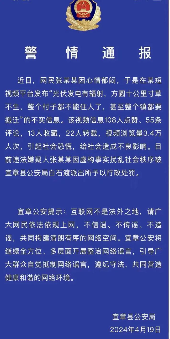 微信群内疯狂对骂十几分钟，双双被罚200元！网络空间不是法外之地  第5张