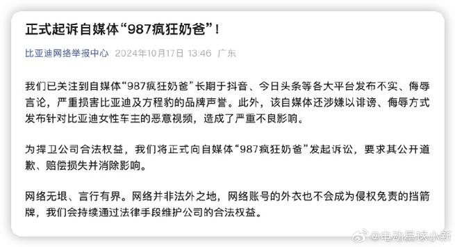 微信群内疯狂对骂十几分钟，双双被罚200元！网络空间不是法外之地  第6张