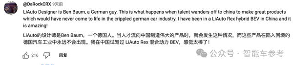 惊！美国2000万粉丝测评一哥爱上理想MEGA，为何买不到？  第4张