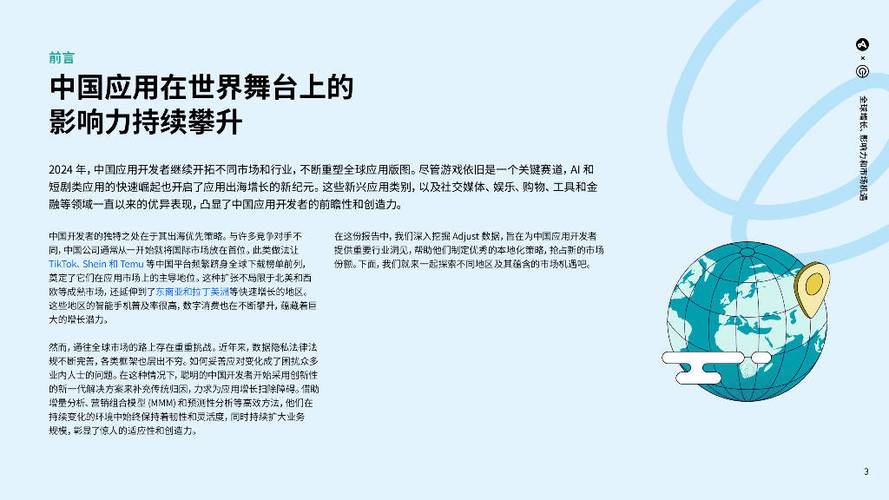 出海新纪元：中国企业如何跨越技术与文化的双重壁垒，激活全球增长潜能？