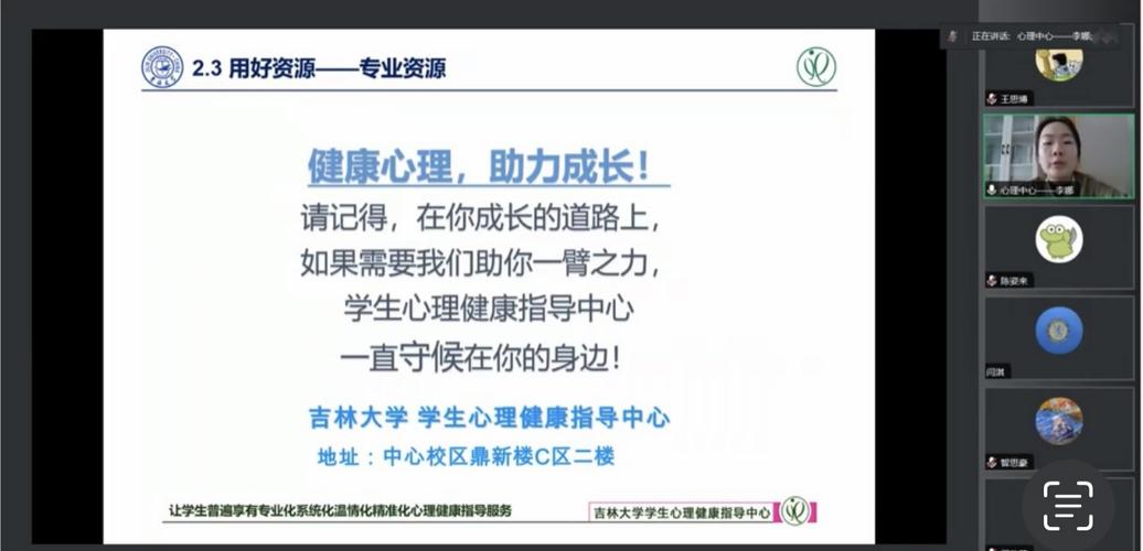 2024年心理与认知科学盛会：心言集团助力心理健康新纪元