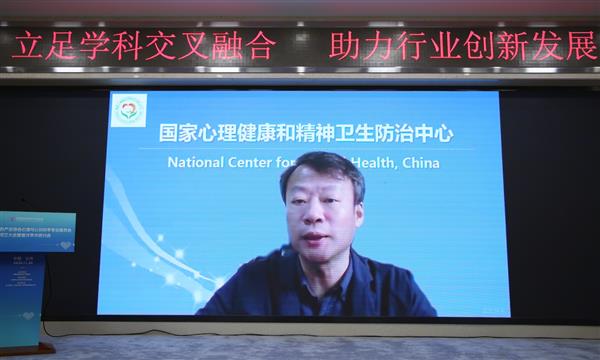 2024年心理与认知科学盛会：心言集团助力心理健康新纪元  第8张