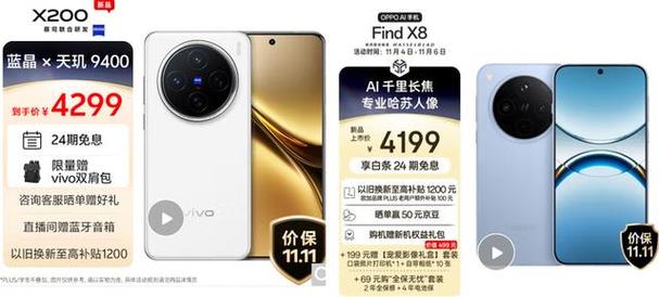 天玑9400旗舰芯片强势霸榜，vivo X200 Pro与OPPO Find X8 Pro轻薄设计下展现硬核实力  第10张