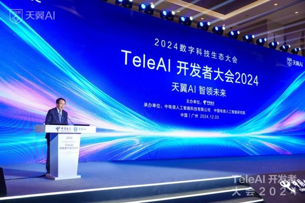 中国电信TeleAI开发者大会揭秘：AI技术如何引领未来科技革命？  第2张