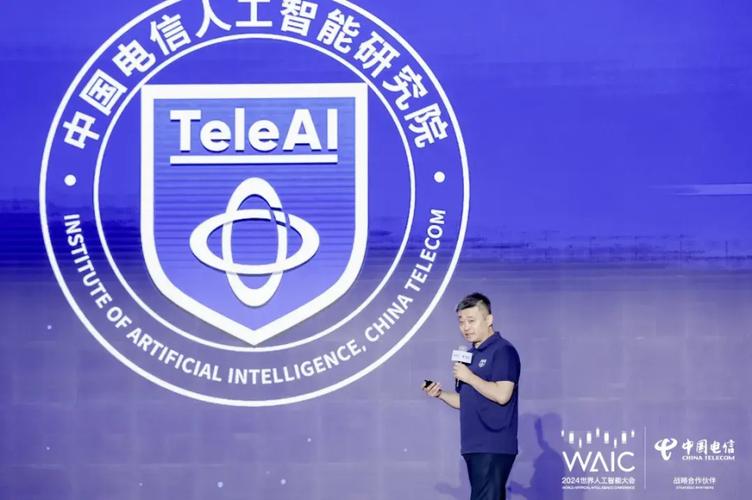 中国电信TeleAI开发者大会揭秘：AI技术如何引领未来科技革命？  第15张