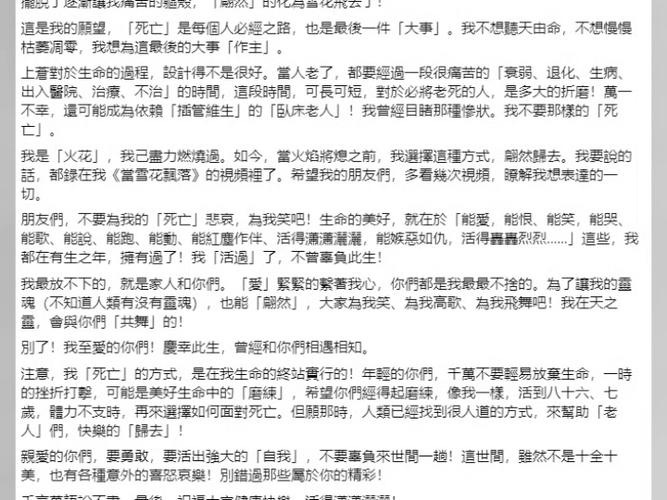 琼瑶遗书曝光：86岁作家选择‘翩然’离去，遗愿令人动容  第9张