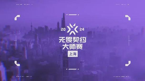 惊爆！12月4 - 8日上海大师赛，众多热门电竞项目激战，技嘉英特尔齐助力  第2张