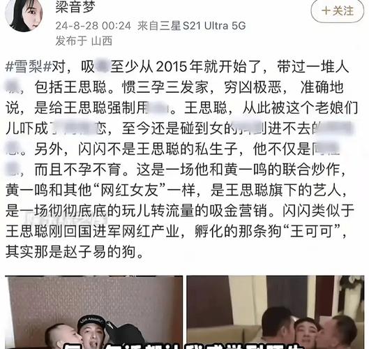 4000万粉丝网红直播骚扰女游客，15天封禁背后真相令人  第2张