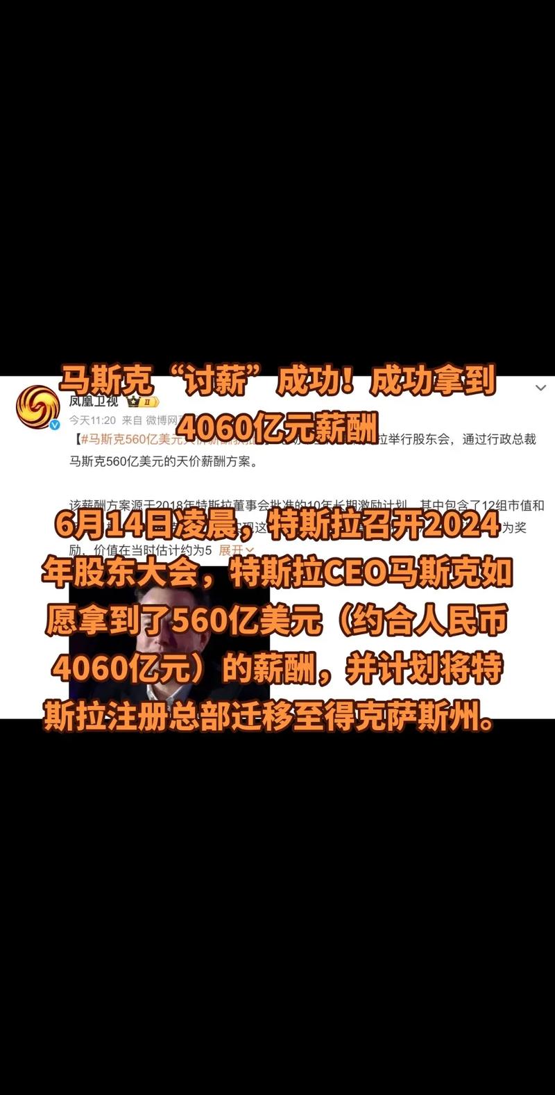 马斯克讨薪梦碎！被同一法官二次否决，3.45亿美元律师费谁来买单？  第16张