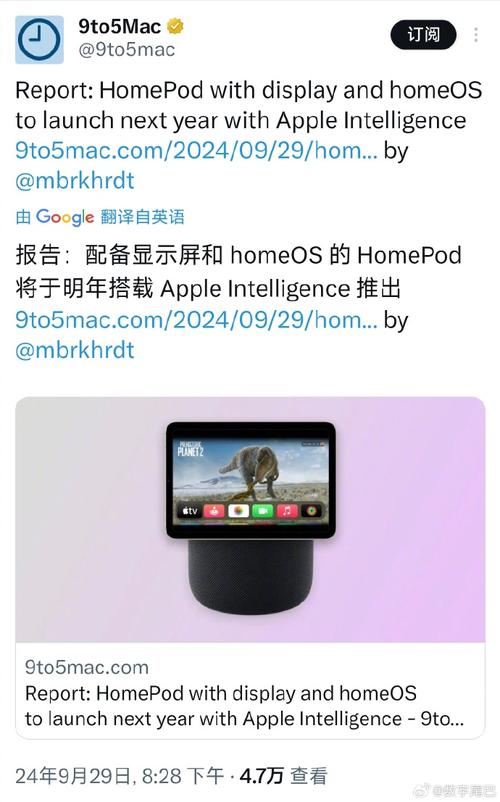 苹果智能家居新宠：带屏HomePod明年震撼登场，A18处理器加持，智慧家庭功能全面升级  第4张