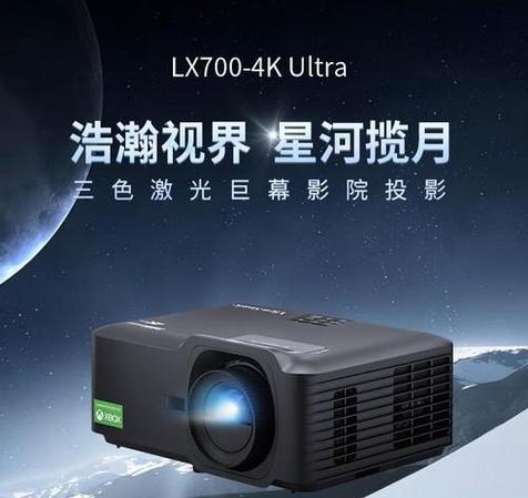 2024年家用投影新纪元：中科极光K10 Ultra，真影院级画质震撼来袭  第8张