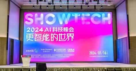 2024 AI+硬件创新大赛总决赛圆满落幕，两大冠军团队揭晓，未来科技新星闪耀杭州  第9张