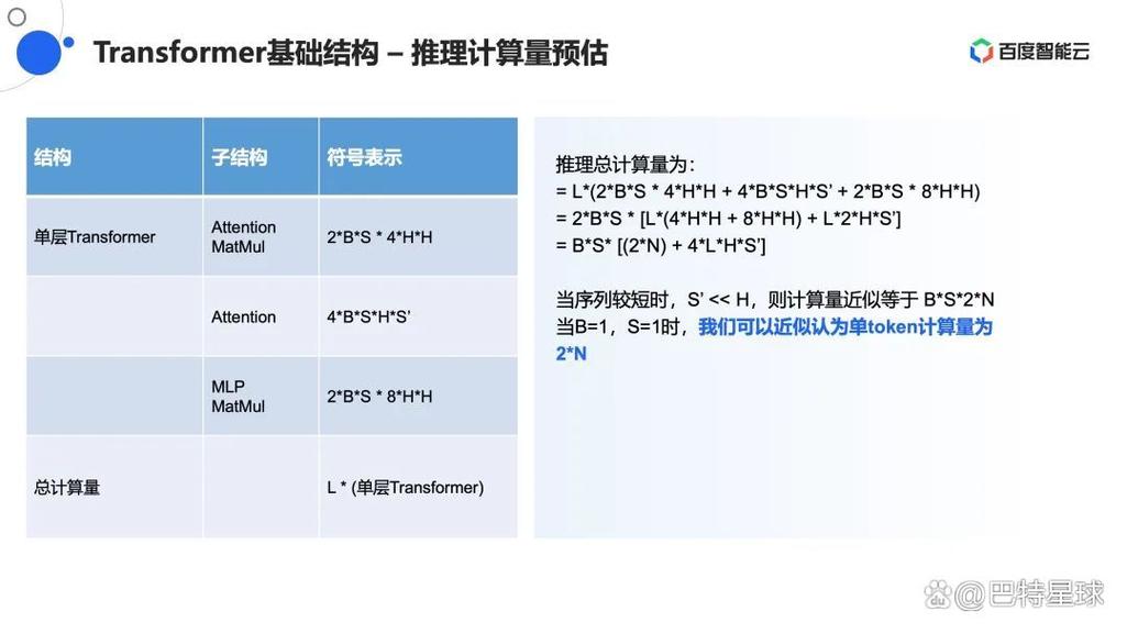 国内首个非Transformer架构大模型通过备案，3B参数量媲美Llama3 8B，CPU也能运行  第4张