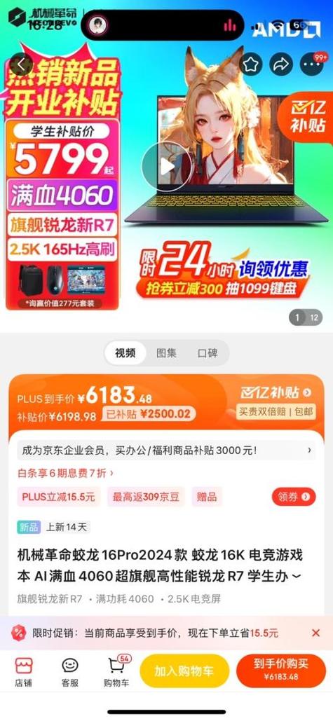 蛟龙16 Pro大白龙游戏本限时立减20%，5039.2元抢购旗舰电竞神器  第3张