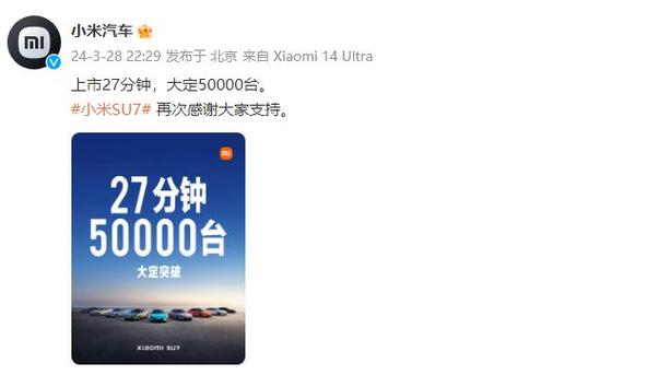 小米汽车2025年销量预测翻倍，SU7订单突破23万，市场热潮持续升温  第4张