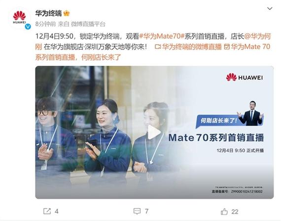 华为Mate 70系列首销火爆，排队人群壮观，老外竖起大拇指称赞  第3张