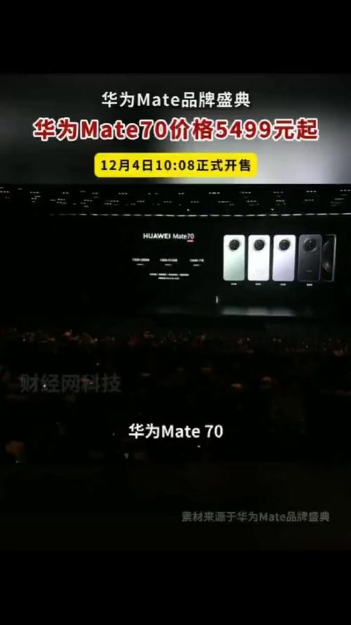 华为Mate 70系列首销火爆，排队人群壮观，老外竖起大拇指称赞  第6张