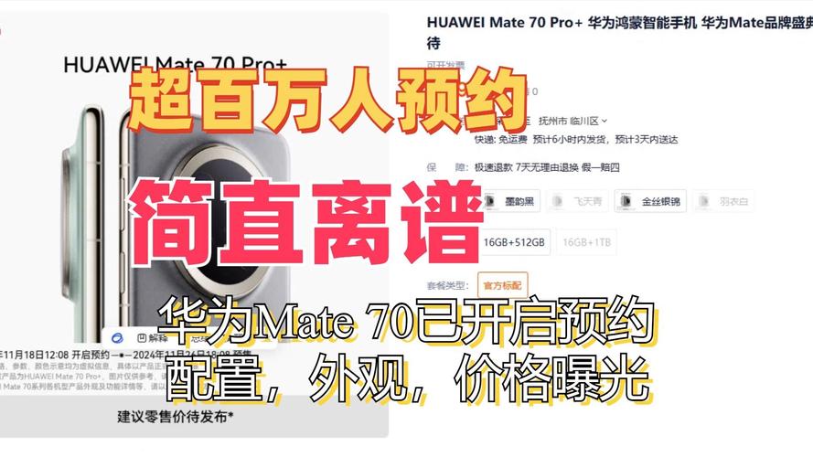 华为Mate 70系列首销揭秘：麒麟9020芯片全自研，性能飙升引爆市场