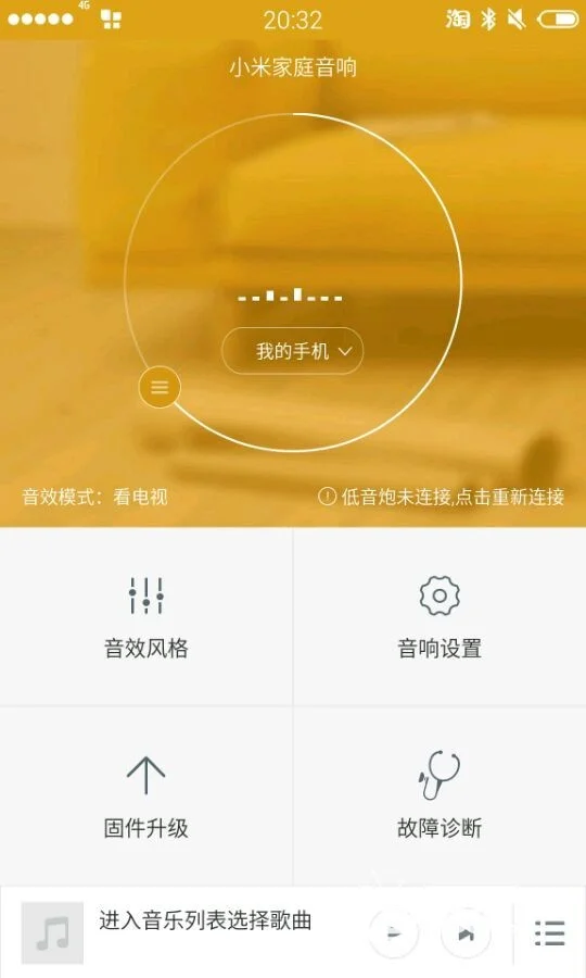 音箱与液晶电视必看！有线VS无线连接，哪个更震撼？  第6张