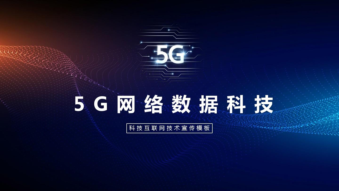 2G还是5G？通信革新大对决  第4张