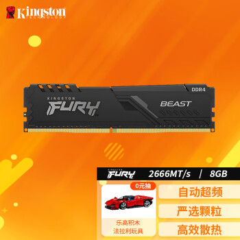 金士顿DDR4内存：性能超群，轻松应对高负荷  第3张