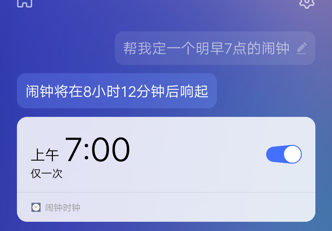 安卓闹钟震撼！智能管理生活，个性化定时不止于此  第4张