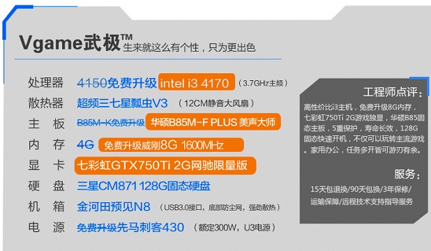 网购主机，别再踩雷！如何避开质量陷阱、价格陷阱和售后陷阱？  第4张