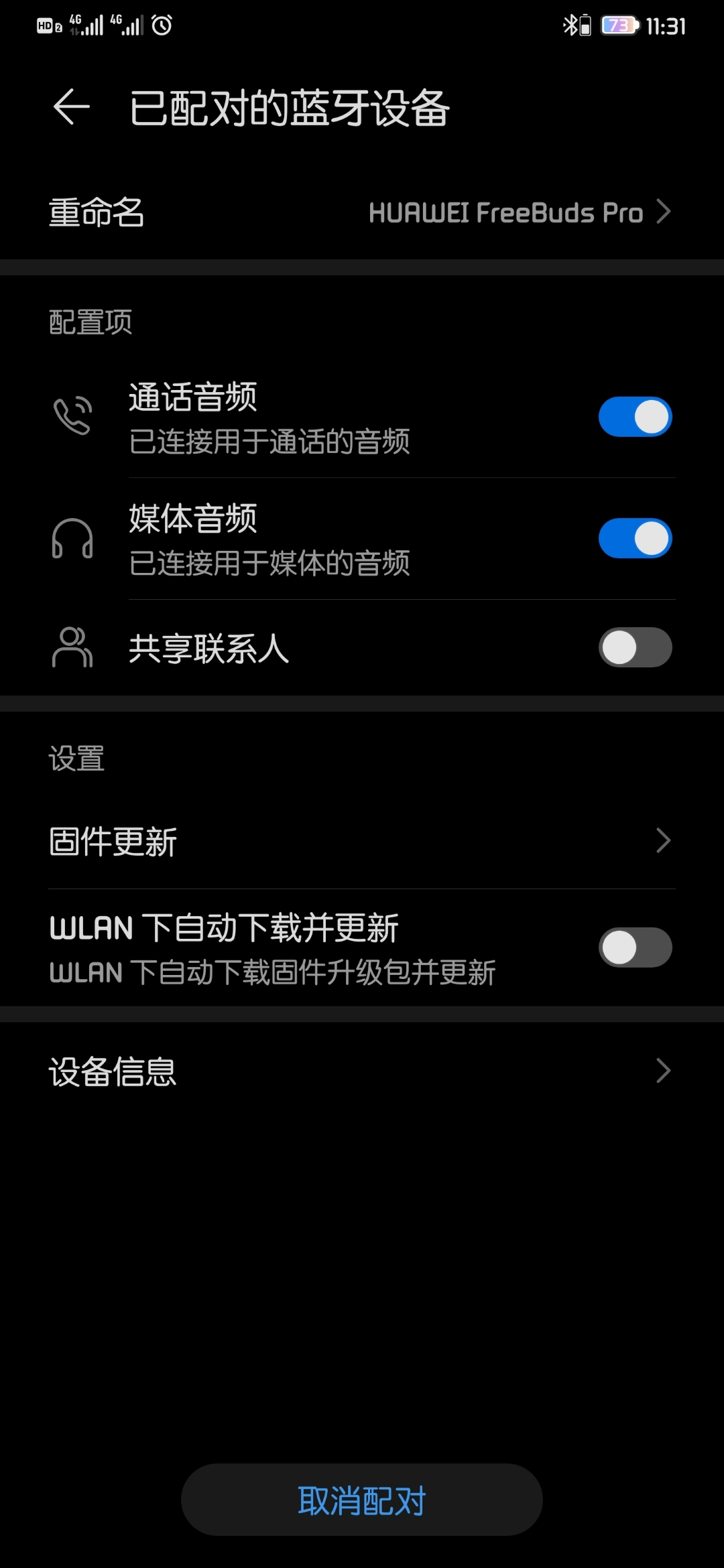 小度音箱连接大揭秘：蓝牙VS.Wi-Fi，哪个更快更稳？  第6张