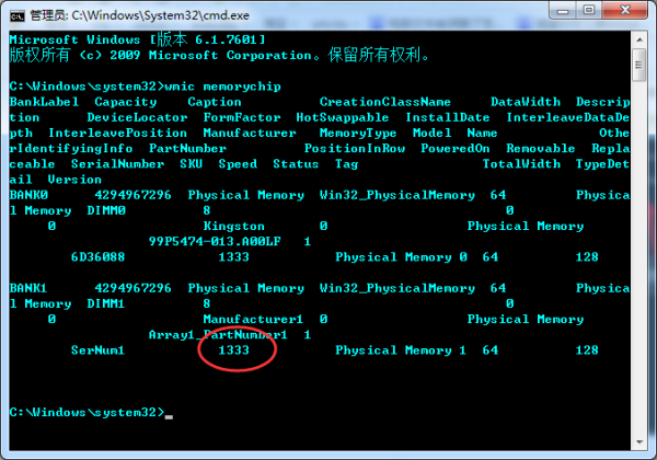 DDR3内存条揭秘：1066MHz速度如何提升计算机效能？  第3张