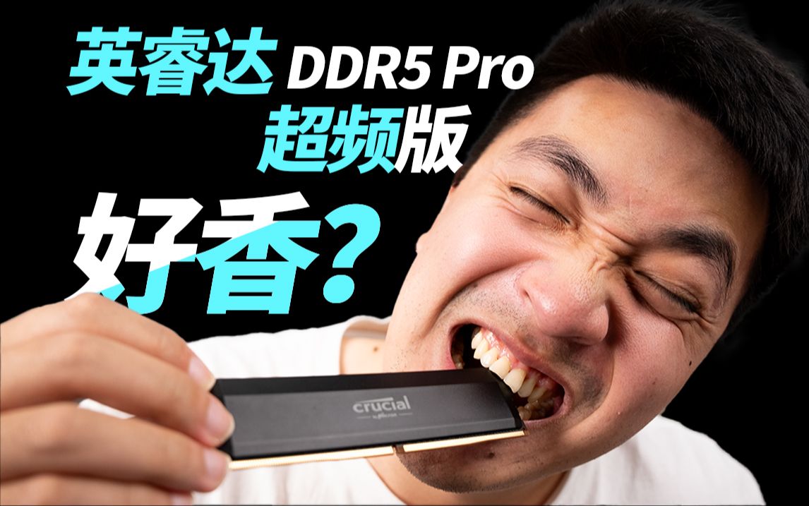 内存界的新宠！DDR3 1866 4GB内存条全面解析  第1张