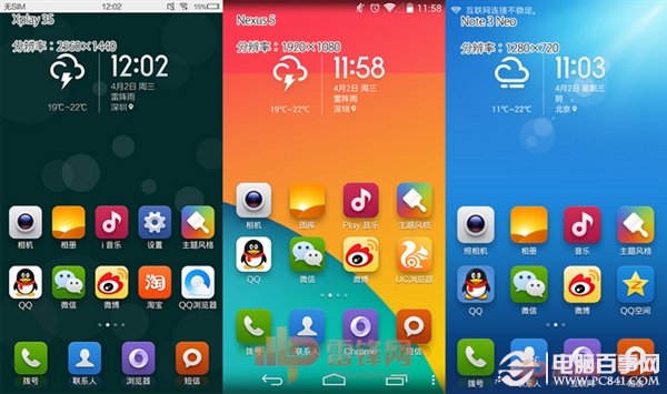 MIUI vs. 安卓系统：谁更胜一筹？  第2张