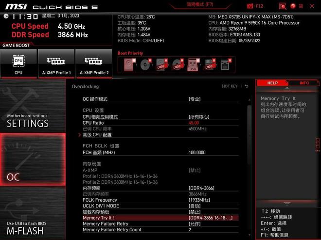 AM3 DDR3主板：性能升级，稳定强劲，全面兼容  第3张