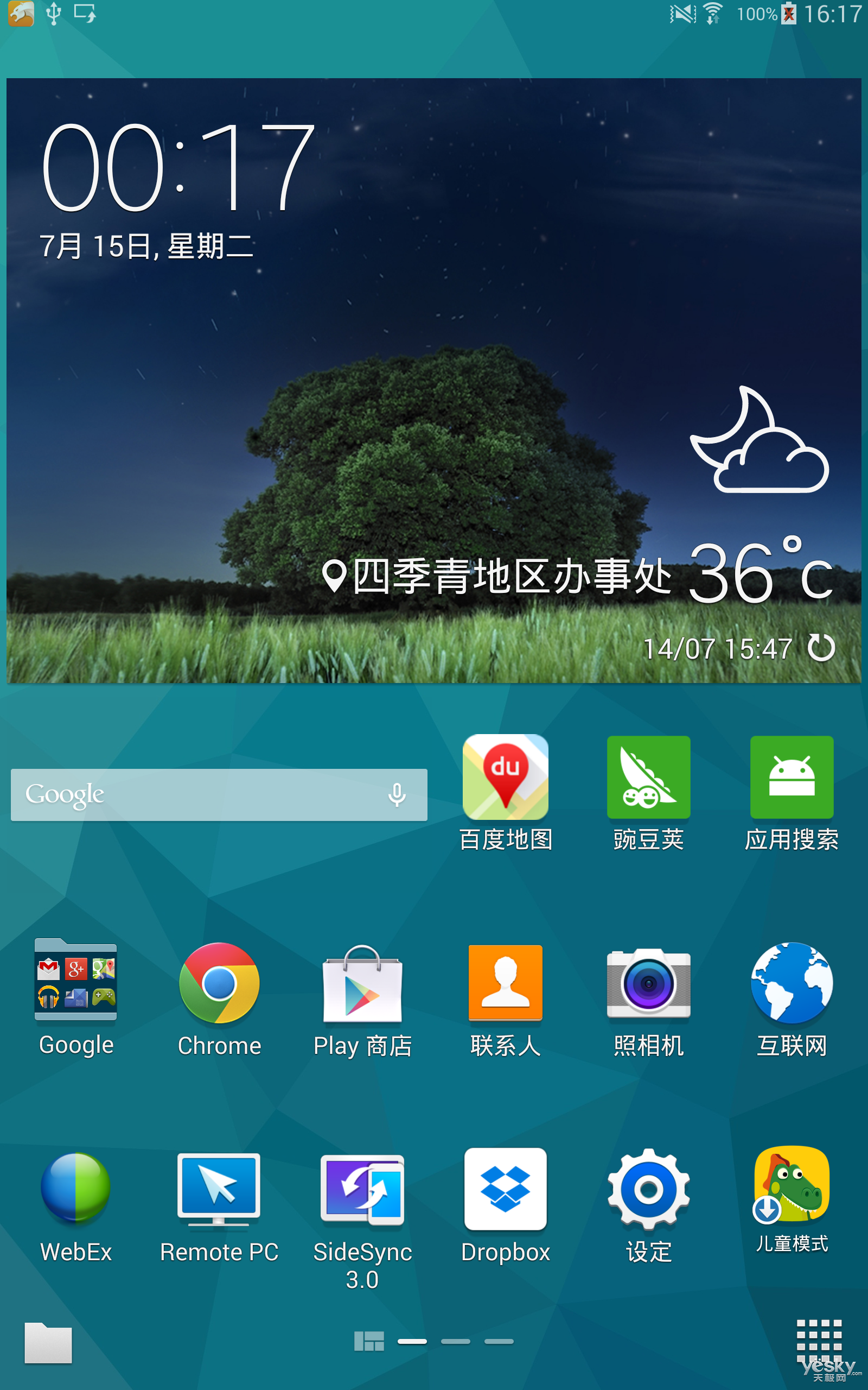 揭秘Android：从雏形到霸主，你不知道的全面解析  第3张