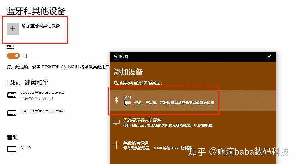 小音箱不听话？教你五招解决蓝牙连接问题  第9张