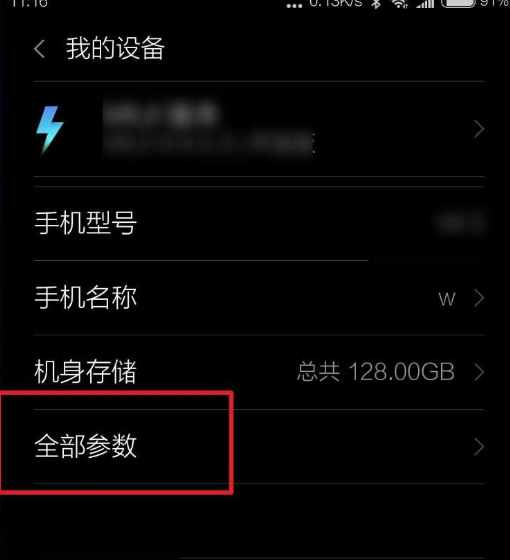 红米手机升级攻略：Android 11来袭，一键升级体验升级新感受  第3张