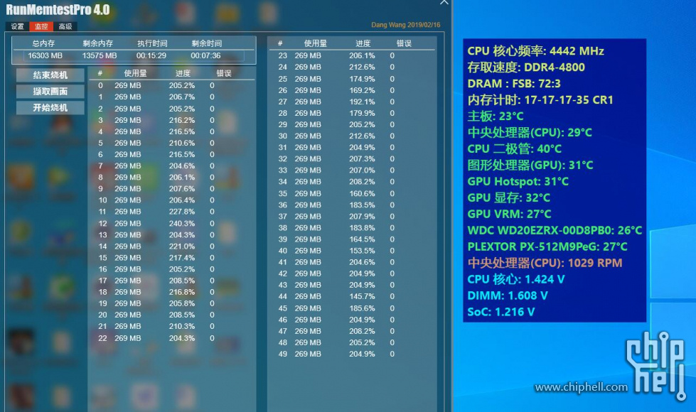 DDR3 1333内存：1.5V电压，稳定卓越  第3张