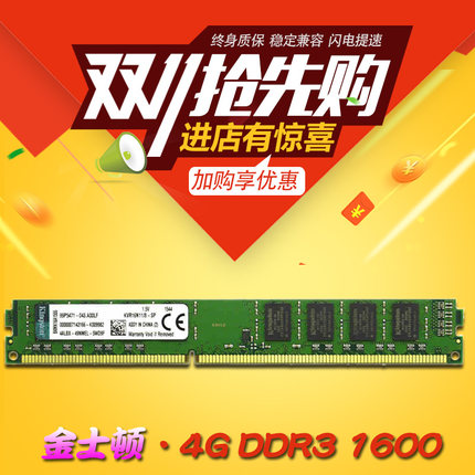 金士顿8G DDR3内存：稳定性能引领潮流，价格走势大揭秘